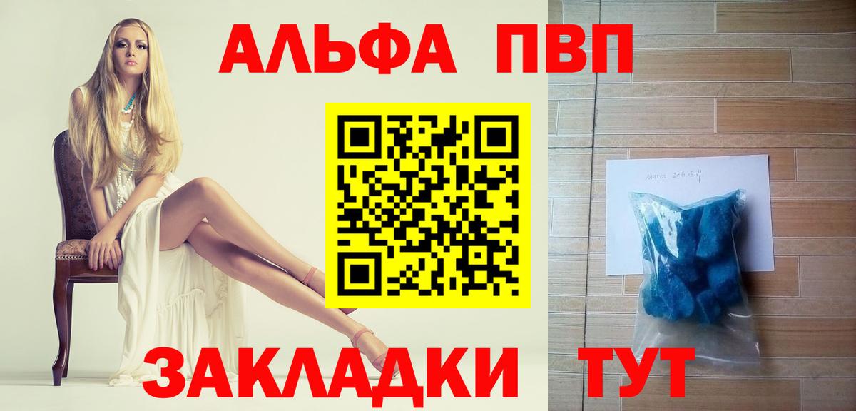 Alpha-PVP кристаллы Кыштым