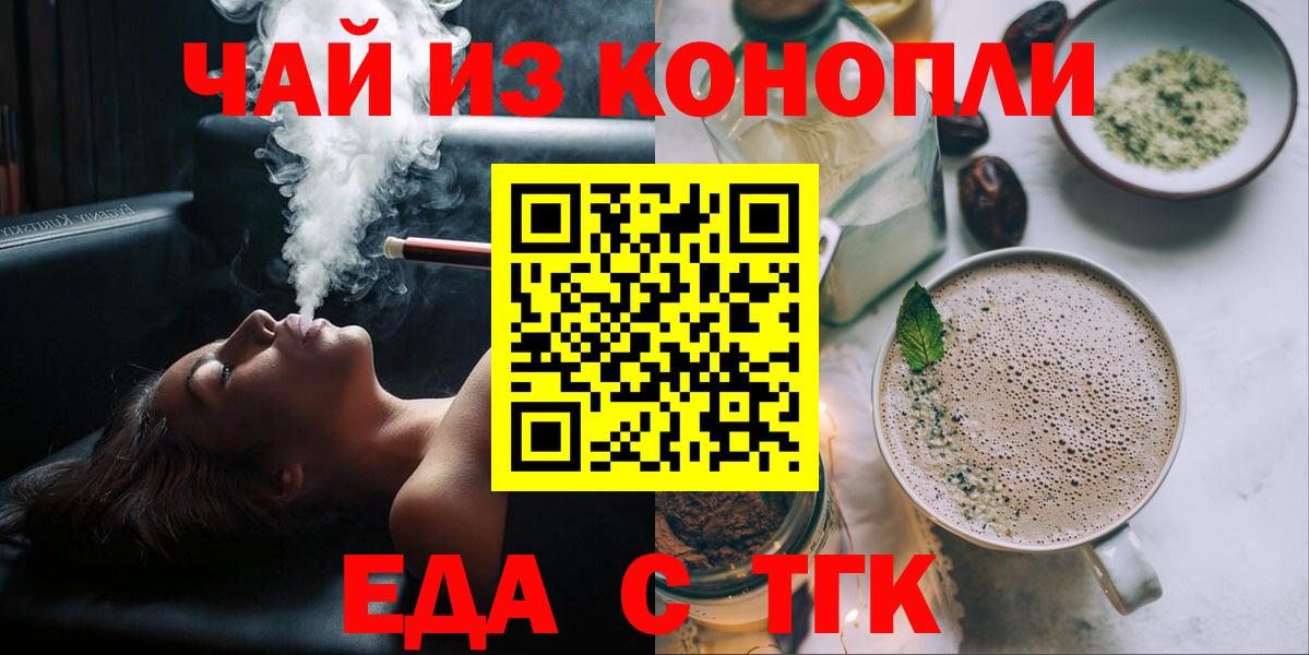Canna-Cookies марихуана  Вход с VPN  Кыштым 