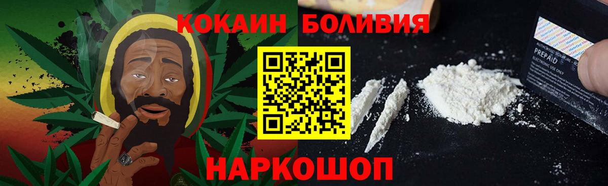 Кокаин VHQ  КОКАИН  Кокаин 98%  Кыштым  Вход с VPN 