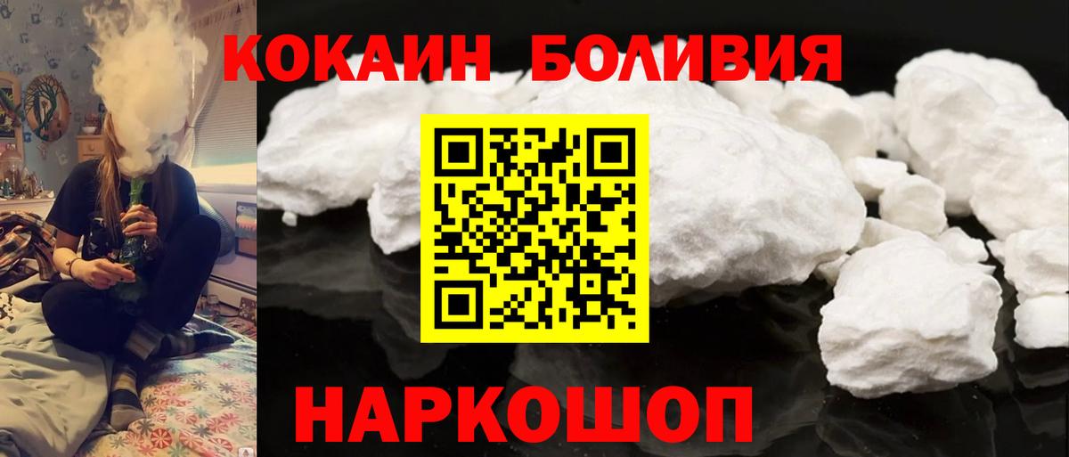 Cocaine VHQ Кыштым
