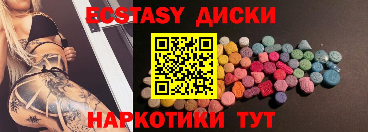 Экстази louis Vuitton  Вход с VPN  мега tor  Экстази диски  Кыштым 