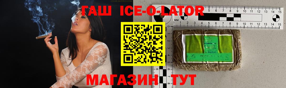Кыштым  ГАШ  Вход с VPN  Гашиш Изолятор 
