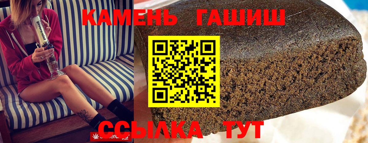 ГАШИШ Cannabis Кыштым
