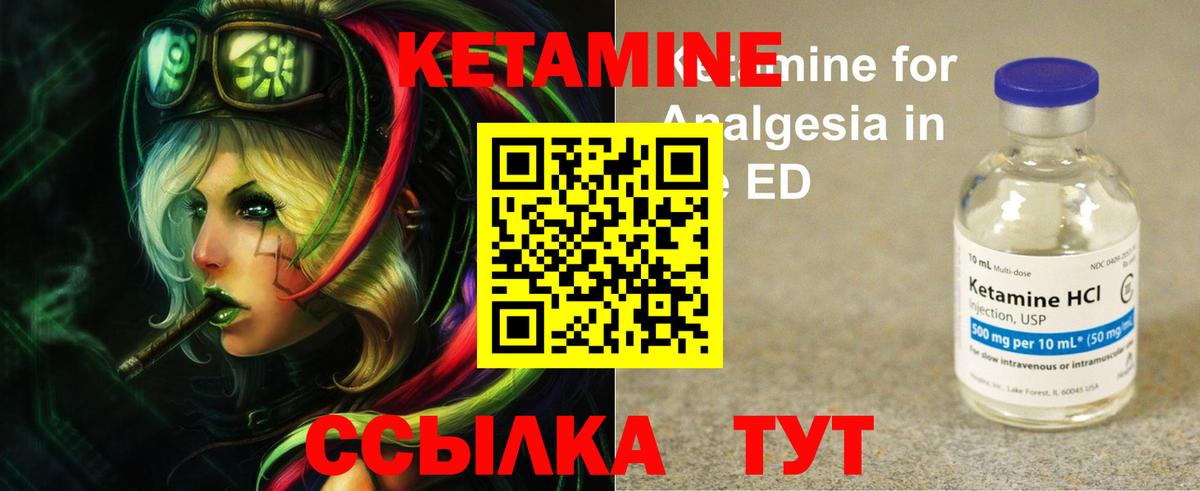 Кыштым  КЕТАМИН ketamine  Вход с VPN  КЕТАМИН VHQ 