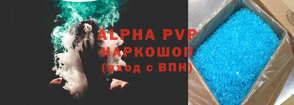 ALPHA-PVP Переславль-Залесский