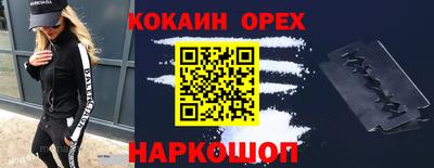 COCAINE Заволжье