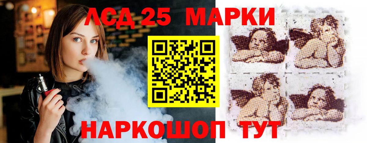 LSD-25 экстази кислота Кыштым