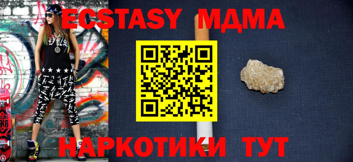 МЕТАДОН  Вход с VPN  ГАШ  КОКАИН  Кыштым  Цена  Метамфетамин  Конопля  Мефедрон  