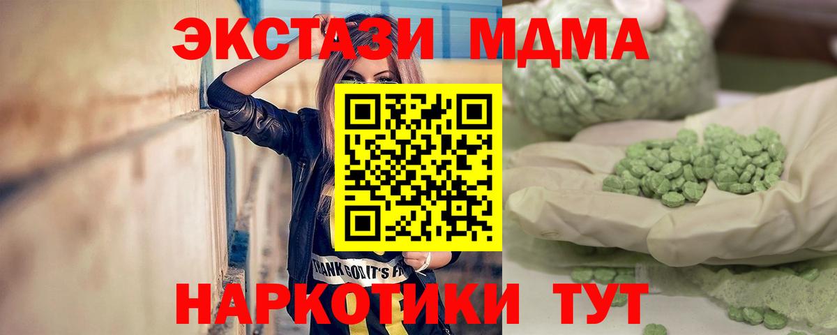 Кыштым  MDMA молли  МДМА  MDMA Molly  Вход с VPN 