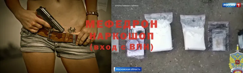 Меф mephedrone  Кыштым 