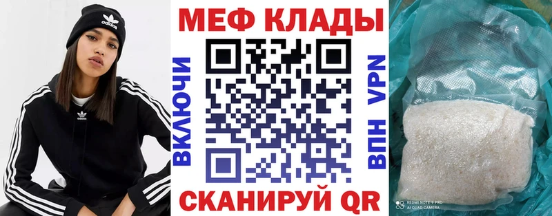 Мефедрон  Кыштым