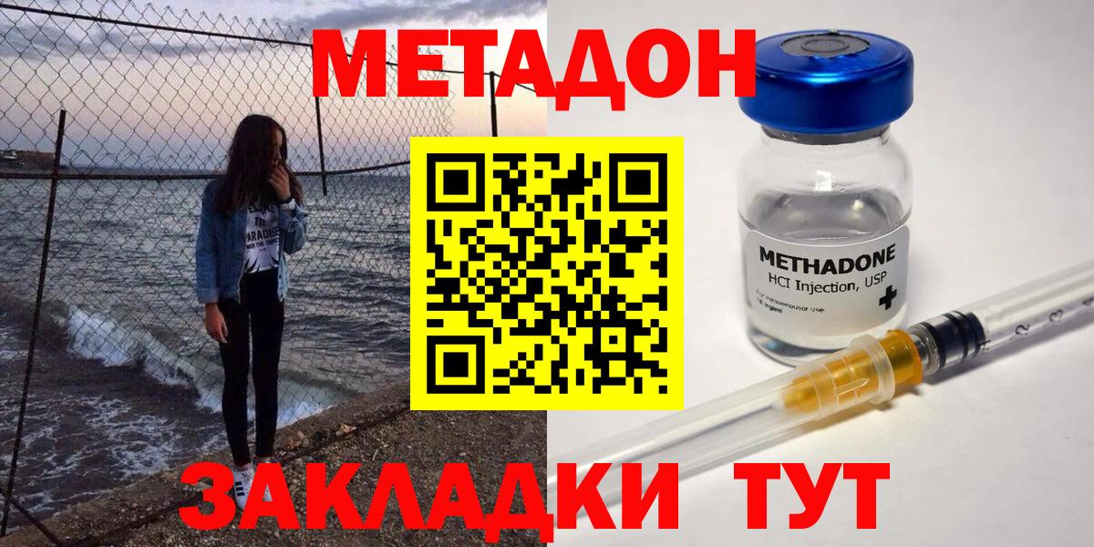 МЕТАДОН VHQ  МЕТАДОН кристалл  Кыштым  мега сайт  Вход с VPN 