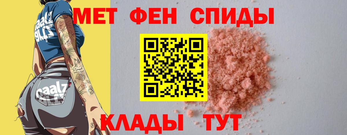 МЕТАМФЕТАМИН кристалл  Вход с VPN  Кыштым  МЕТАМФЕТАМИН кристалл 