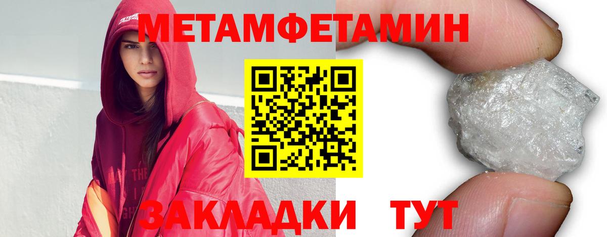 Метамфетамин Methamphetamine Кыштым