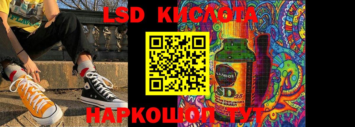 Кыштым  Марки 25I-NBOMe 1,8мг  Марки 25I-NBOMe  Вход с VPN 