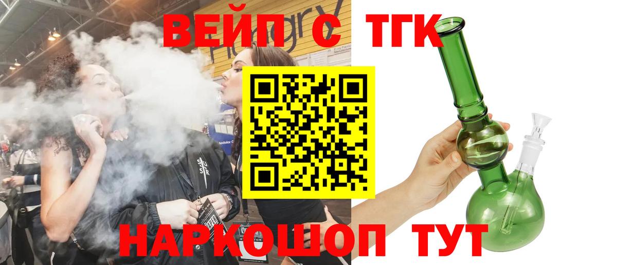 Кыштым  ТГК концентрат  наркотики  Вход с VPN 