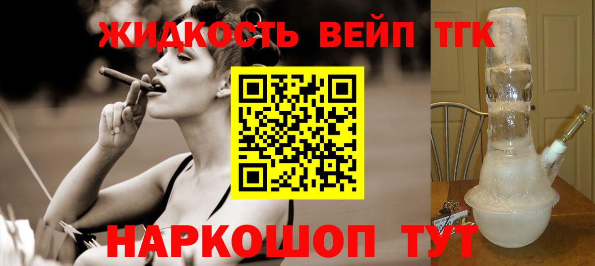 Дистиллят ТГК Wax Кыштым